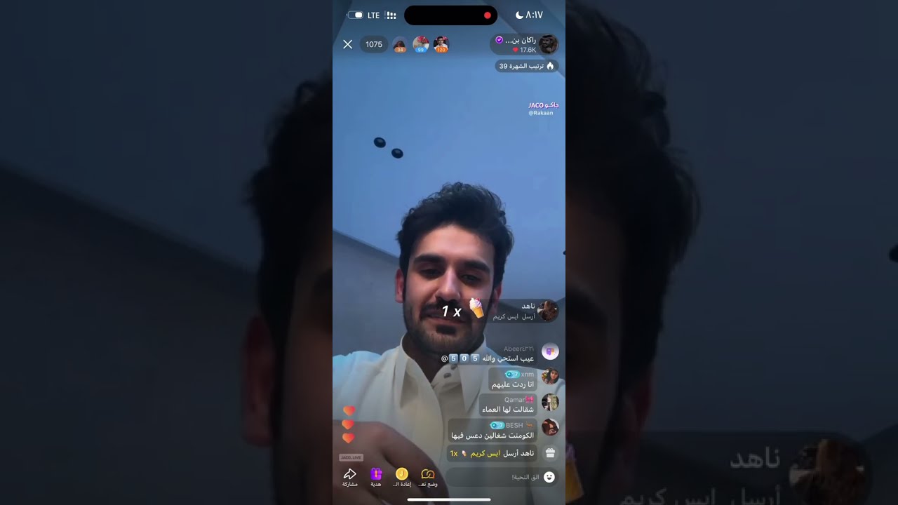 بث راكان بن ملهي | 'بث الصباح'✨؛