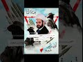 بس رب القسوره