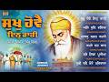 New Shabad Gurbani Kirtan 2026 Jukebox Sukh Howe Din Rati Nonstop Gurbani Nonstop Shabad Kirtan New Shabad Gurbani Kirtan 2026 Jukebox Sukh Howe Din Rati Nonstop Gurbani Nonstop Shabad Kirtan