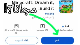 I tried downloading Minecraft for free and this is the result 😱! screenshot 4