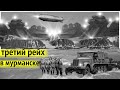 Секретная Немецкая База на Территории СССР | Тайны Советского Севера