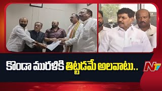 Download Lagu Basavaraju Saraiah Sensational Comments on Konda Murali | Konda Surekha | Ponguleti | NTV Telugu MP3 Download Lagu Basavaraju Saraiah Sensational Comments on Konda Murali | Konda Surekha | Ponguleti | NTV Telugu MP3