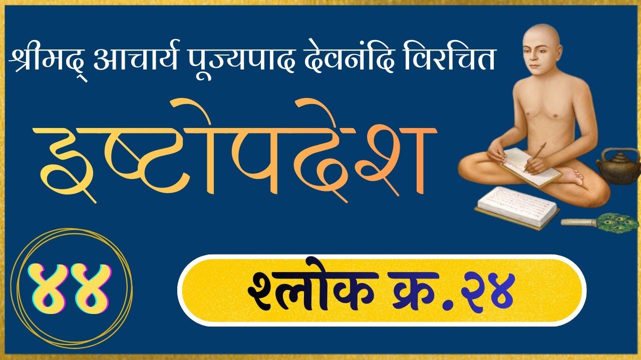 Live streaming of Sarvodaya Ahimsa