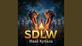 Иван Купала