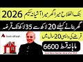 Bank Alfalah Mera Ghar Mera Ashiana Scheme 2026 | Installment Plan, Eligibility &amp; How to Apply