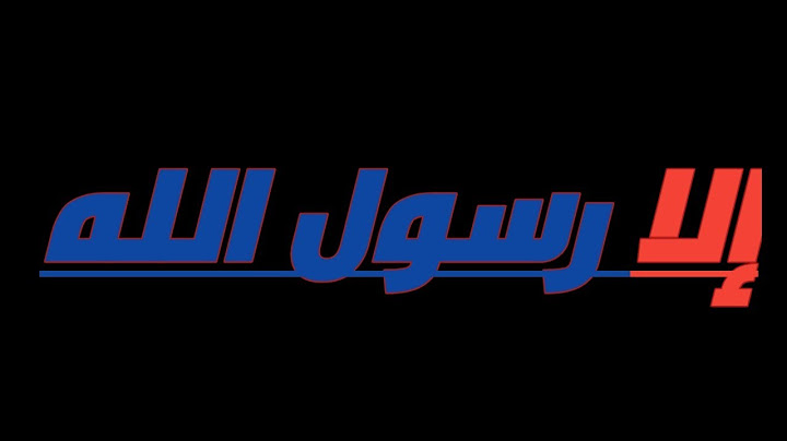 الرد الصارم على الفاجرة «عبير سالم» التي سبت النبيَ ﷺ           إسماعيل شاهين