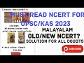NCERTS for UPSC/KAS 2023 , old or new ncert? in malayalam..! #upsc #kas #prelims #kpsc #kerala #si