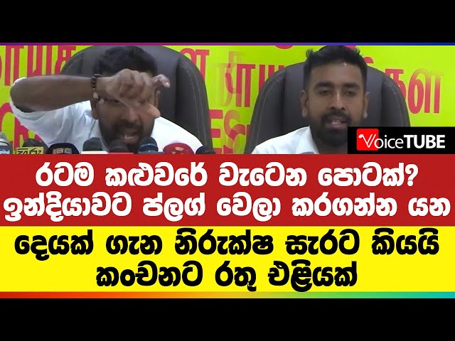 රටම කළුවරේ වැටෙන පොටක්? ඉන්දියාවට ප්ලග් වෙලා කරගන්න යන දෙයක්