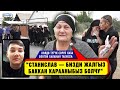 "Станислав-бизди жалгыз баккан карааныбыз болчу" дейт көлдө түтүк соруп каза болгон баланын таенеси