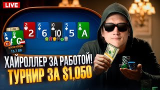 : $1,050 Wednesday Double Stack HR    |  