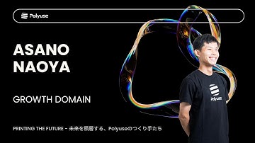 Printing the future | Growth Engineer 浅野七生哉【施工と構造の“接点”に、新しい工法を描く。】Polyuse