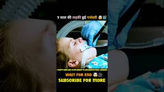 7 साल की लड़की हुई गर्भवती 🤯🎬 Hollywoodmovieexplained #shorts #movieexplainedinhindi #fyp #fypviralシ