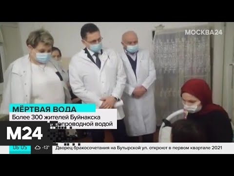 Более 300 жителей Буйнакска отравились водопроводной водой - Москва 24