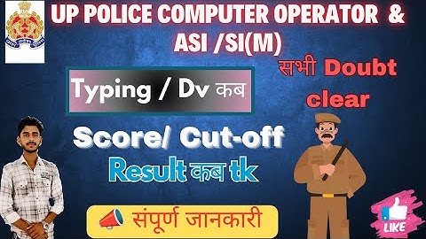 😱Up Police Computer Operator / Asi &Si(m) Result , Typing कब तक  #uppcomputeroperator #upasi #video