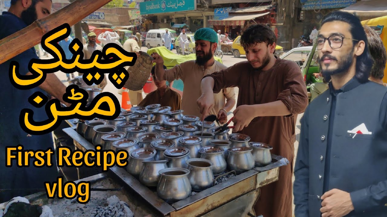Mutton Chainaki Recipe #vlog1 (چینکی مٹن ریسپی )Khyber Afghan Hotel ...