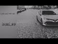 شيلة الشتاء بدون ايقاع