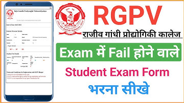 rgpv back exam form fill up 2025 | rgpv exam form 2025 kaise bhare