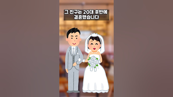친한친구가 제 결혼식에 못온다는데 이해가 안되네요 #실화사연 #기막힌이야기 #막장드라마