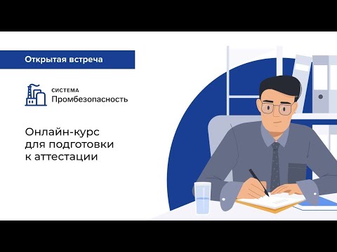 Новые тесты по области Б.8.2. На что обратить внимание при подготовке к аттестации