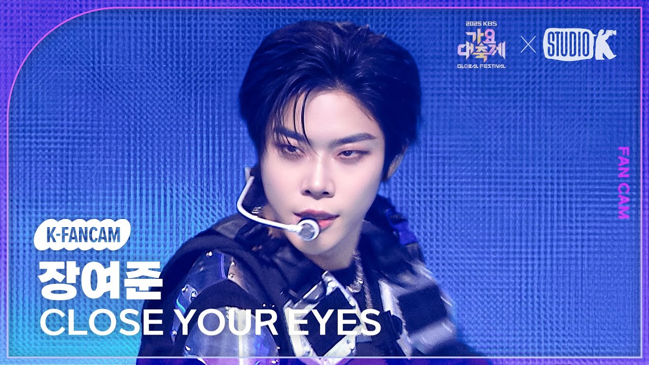 [K-Fancam] 클로즈유어아이즈 장여준 직캠 'SOB' (CLOSE YOUR EYES JANG YEOJUN Fancam) @가요대축제 글로벌페스티벌 251219