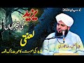 Peer Ajmal Raza Qadri | New Biyan 2024