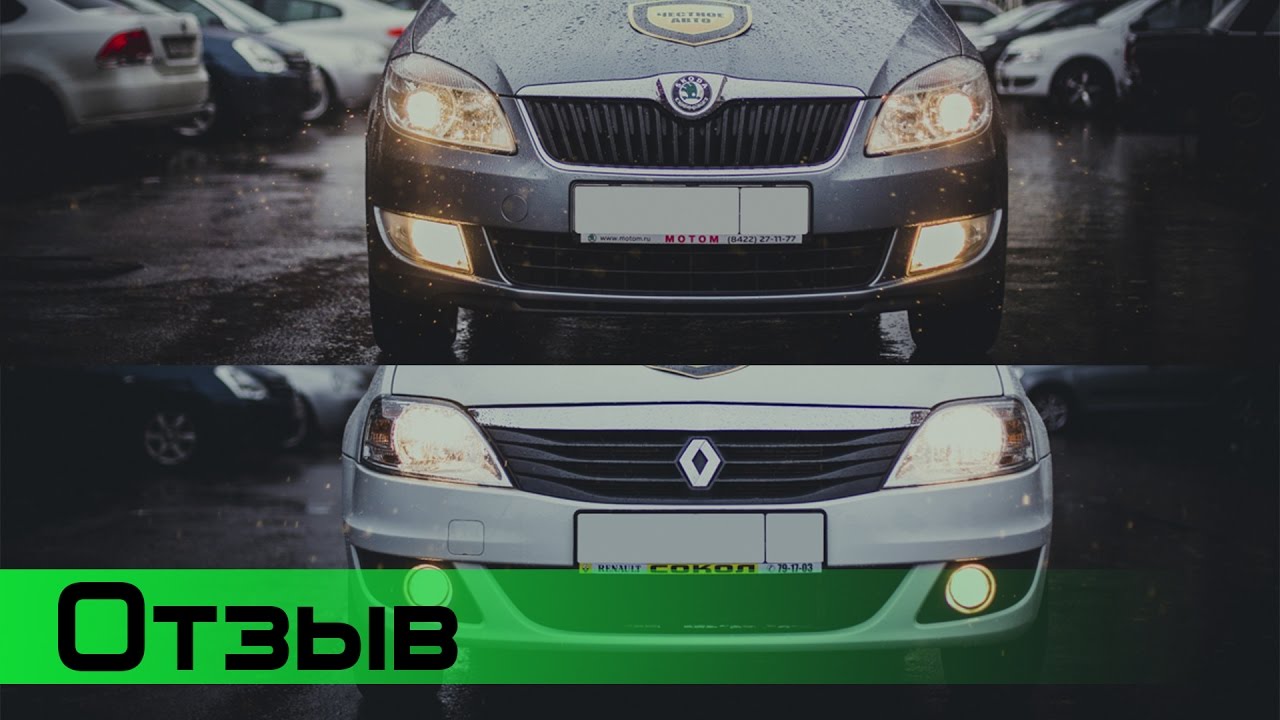 Честное авто: Выдача Renault Logan и Skoda Fabia Честное авто: Выдача Renault Logan и Skoda Fabia