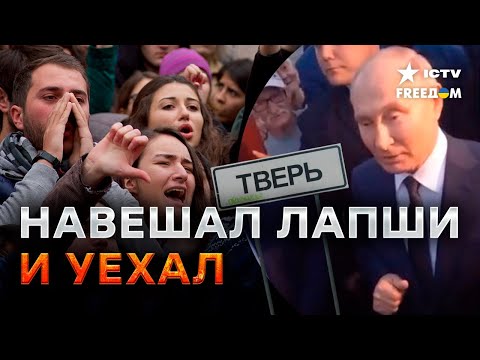 Путин в ТВЕРИ: