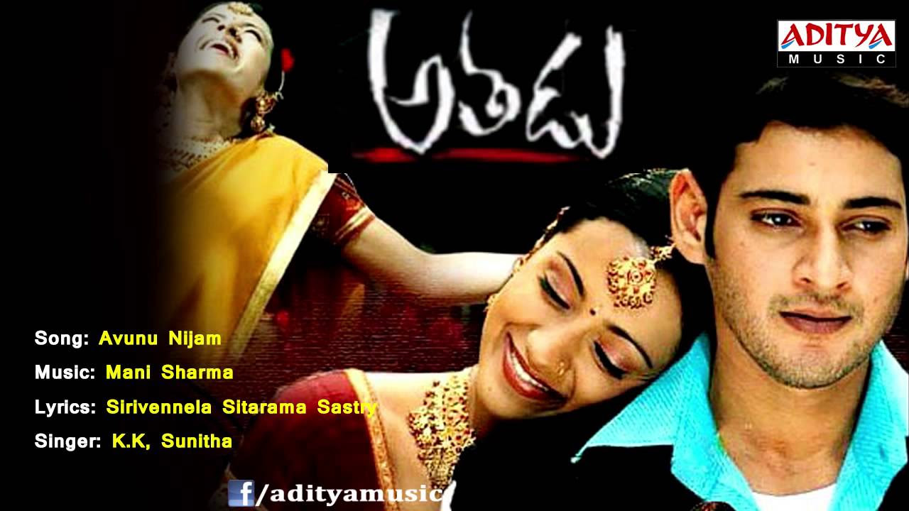 Athadu Telugu Movie  Avunu Nijam Full Song  Mahesh Babu Trisha