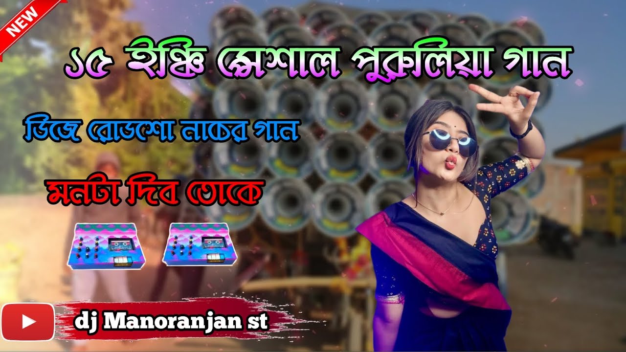  পুরুলিয়া ডিজে রোডশো নাচের গান🎛 ktm mix dj song 