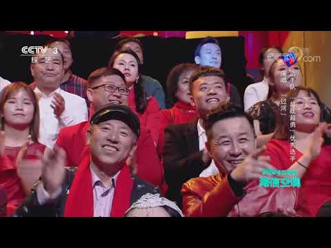 [越战越勇]《过河》 演唱：罗艺恒 李百可 月亮 英勇 桑迪| CCTV综艺
