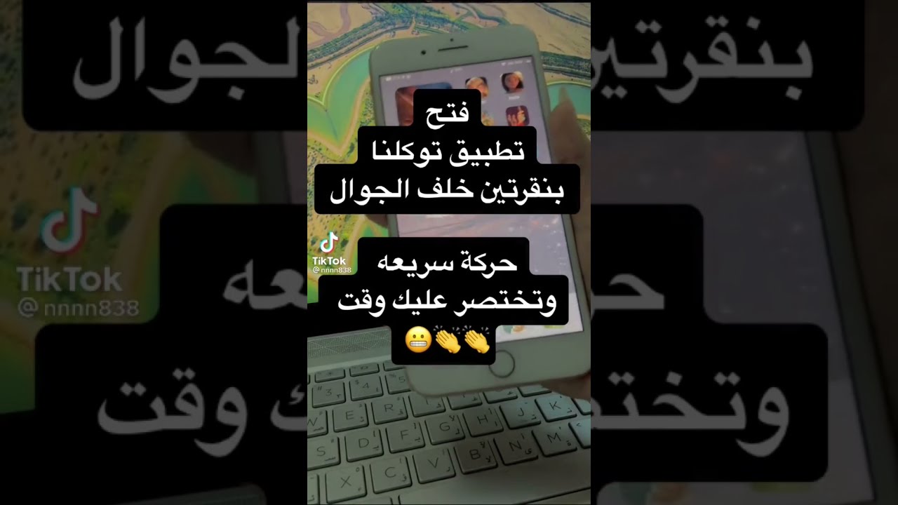 توكلنا فتح تطبيق شرح التسجيل