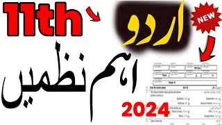 11th Class Urdu Important Nazmay 2024 || 1st Year Urdu Most Imp Nazmay 2024