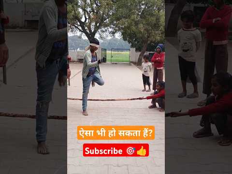 मजेदार खेल एक्टिविटी ऐसा भी होता हैं क्या?#games #reels#education #shortsfeed  #trending #school