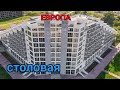 Отель Европа. Столовая (Гагра, Абхазия 2021)