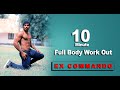 10 MINUTE FULL BODY WORK OUT IN MALAYALAM/ EX. COMMANDO/ CERTIFIED FITNESS TRAINER