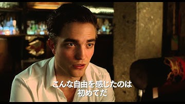 『コズモポリス』予告編