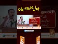 بلاول بھٹو کا اہم بیان #gnn #latest #updates #news #breaking #newsupdates #breakingnews #headlines