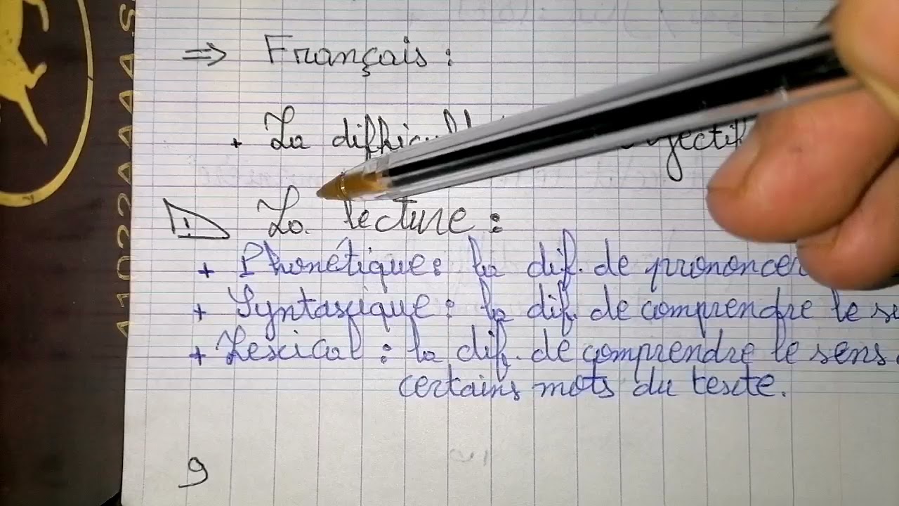 سلسلة الديداكتيك3: صعوبات المواد والمكونات مع طريقة معالجتها ديداكتيكيا.
