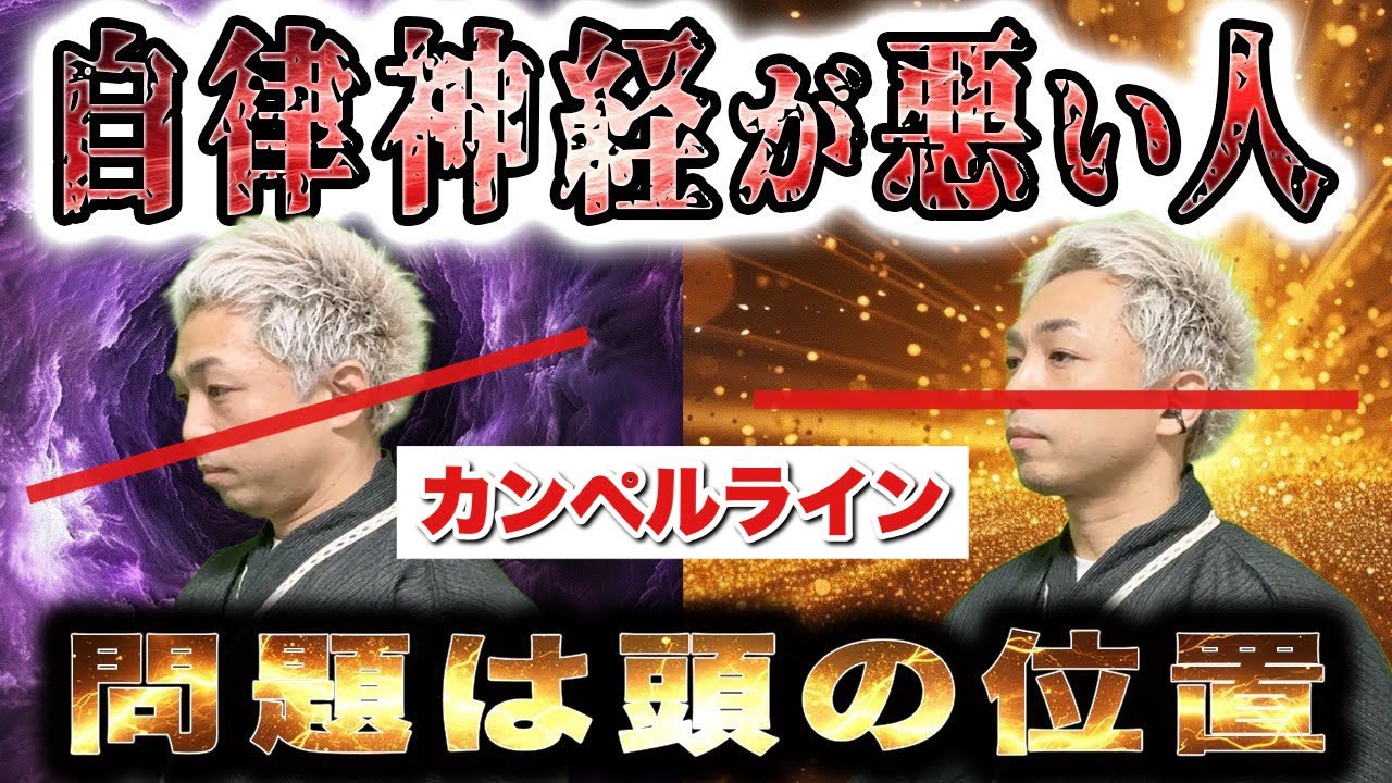 自律神経を整える簡単なコツと秘伝「湖の呼吸」を公開します