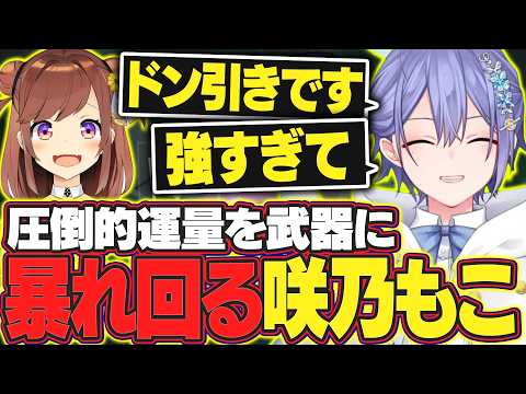 【雀魂】無尽蔵の運量で暴れ回るもこ様にドン引きのレイード【白雪レイド/咲乃もこ/千羽黒乃/鴨神にゅう/切り抜き】