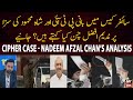 Nadeem afzal chan reacts to pti chief and shah mehmoods conviction