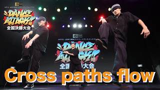 Cross paths flow [FINALIST] DANCE ATTACK!! 全国決勝大会 高校生の部