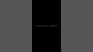 وَيَوْمَ يَعَضُّ الظَّالِمُ عَلَىٰ يَدَيْهِ ##سورة_الفرقان #القارئ_إسلام_صبحي #قرآن_كريم
