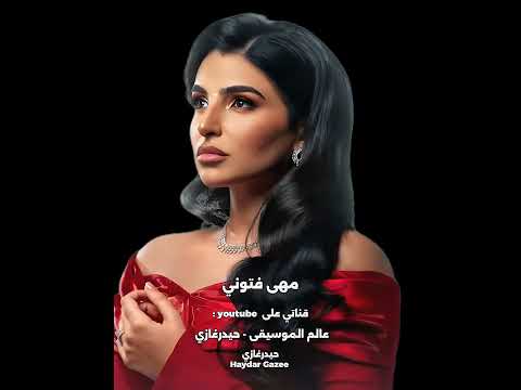 مهى فتوني مهما نقابل ناس ثاني غيرهم ونحاول ننسى عمر ما حد أخذ أماكنهم أبدا جوانا