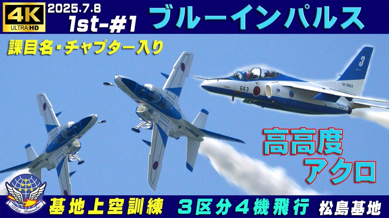 ブルーインパルス 3枚 maxresdefault.jpg