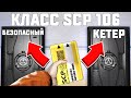 ТЕСТ НА ЗНАНИЕ SCP В МАЙНКРАФТЕ! ОТВЕТЬ ПРАВИЛЬНО ЧТОБЫ ВЫБРАТЬСЯ!