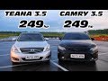 ГОНКА. CAMRY 3.5 vs TEANA 3.5 ГОНКА. КАМРИ 3.5 vs ТЕАНА 3.5 vs CARINA 3S-GTE!!!