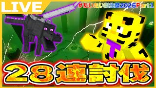 たいたい　taitaiの配信のサムネイル画像