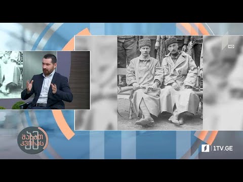 #ამშაბათკვირას ცოლ-ქმარი ჯავშანმატარებელთა რაზმიდან - ვალოდია გოგუაძე და ნამეტია ბერძენიშვილი