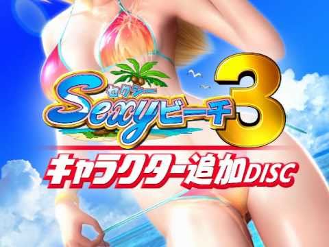 Sexy Beach 3 Plus opening